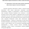 Организация и тактика пресечения групповых нарушений общественного порядка и массовых беспорядков