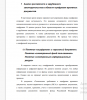Анализ российского и зарубежного законодательства в области оцифровки архивных документов