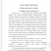 Морфологическая характеристика