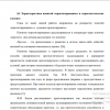 Характеристика понятий «прогнозирование» и «прогностические умения»