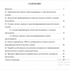 Содержание