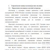 Определение пословицы в научной литературе Пословицы и поговорки издавна привлекали к себе вн