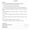 Содержание