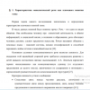  Характеристика монологической речи как ключевого понятия темы