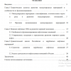 Содержание