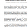 История становления института административных наказаний