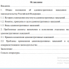 Содержание