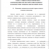 Понимание эмоционально-волевой стороны личности человека в психологии