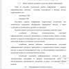 Общее понятие пассивного средства защиты информации