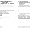 Разработка необходимых материалов для дистанционного преподавания раздела «техника»