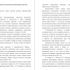 Теоретико-методологическое обоснование стратегии развития ДОО