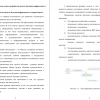 Теоретические основы разработки средств обучения информатике в старшей школе
