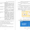 Сервис Learningapps