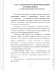 Определение, функции и виды связной речи