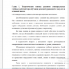 Универсальные учебные действия при обучении математике