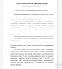  Понятие, виды и функции организационной культуры