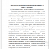 Конкуренция: понятие и виды. Недобросовестная конкуренция
