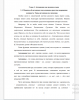 Понятие об антонимах как основном средстве выражения контраста. Типы антонимов по значению