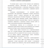 Сущность таможенного администрирования