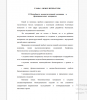 Потребности реконструктивной медицины в функциональных материалах