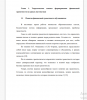 Понятие финансовой грамотности обучающихся