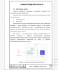 Постановка задачи