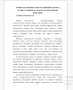 Понятие народовластия