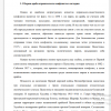 Корни арабо-израильского конфликта в истории