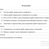 Содержание