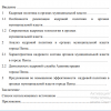 Содержание
