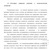 Категория «принятие решений» в психологической литературе