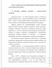 Категория «принятие решений» в психологической литературе