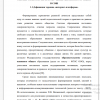 Дефиниция термина «интернет-платформа