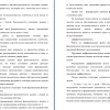 Часть третьей главы 