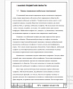 Сферы применения мобильных приложений