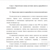 Определение зависти и враждебности в психологической науке
