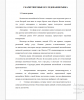 Анализ рынка