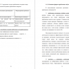 Сущность проблемного обучения