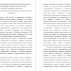 Особенности сопровождения молодых специалистов в образовательной организации