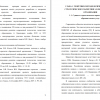 Сущность стратегического маркетинга на рынке образовательных услуг