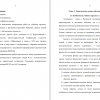 Особенности учебного предмета «Астрономия»