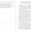 Особенности преподавания робототехники