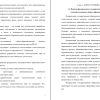Понятие федерального государственного образовательного стандарта основного общего образования (ФГОС)