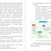 Структура профессионального портфолио