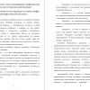 Теоретические основы позиционирования профессиональной педагогической деятельности в образовательной организации