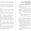 Закономерности формирования фонематического восприятия в онтогенезе