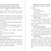 Разработка методики исследования эмоционального восприятия цвета
