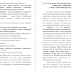 Теоретические основы формирования ценностного отношения к родному языку у младших школьников