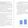 Экспериментальное исследование сформированности эмоциональной сферы младших школьников