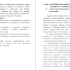 Значение творческой активности в жизни старших дошкольников